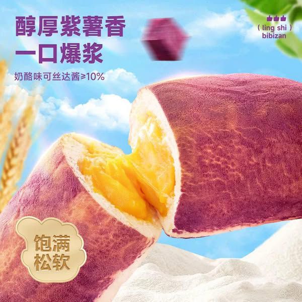 BÁNH MÌ KHOAI LANG COMBO 5 BÁNH