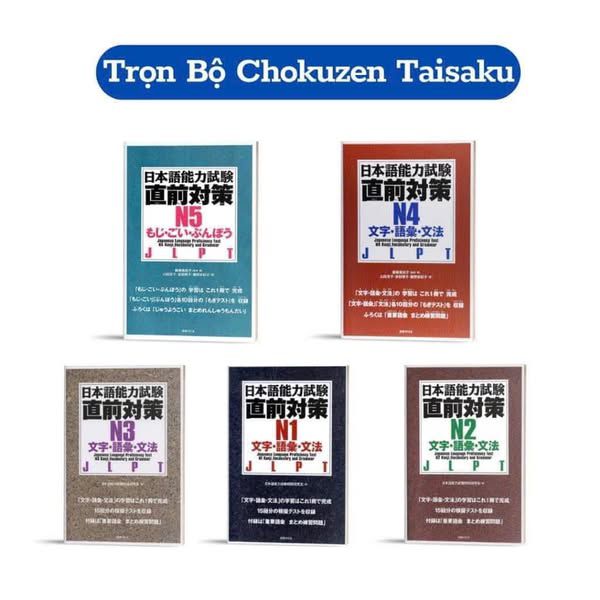 SÁCH HỌC TỪ VỰNG NHẬT CÁC LOẠI